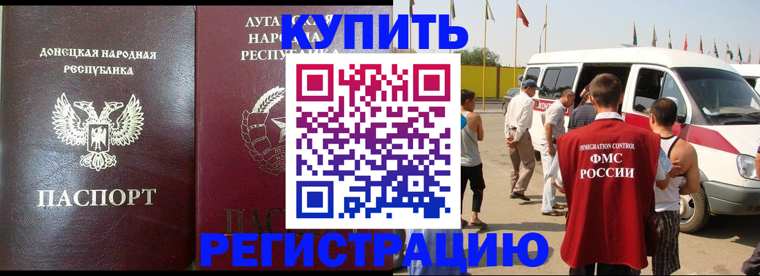 прописка 2025 в Тольятти